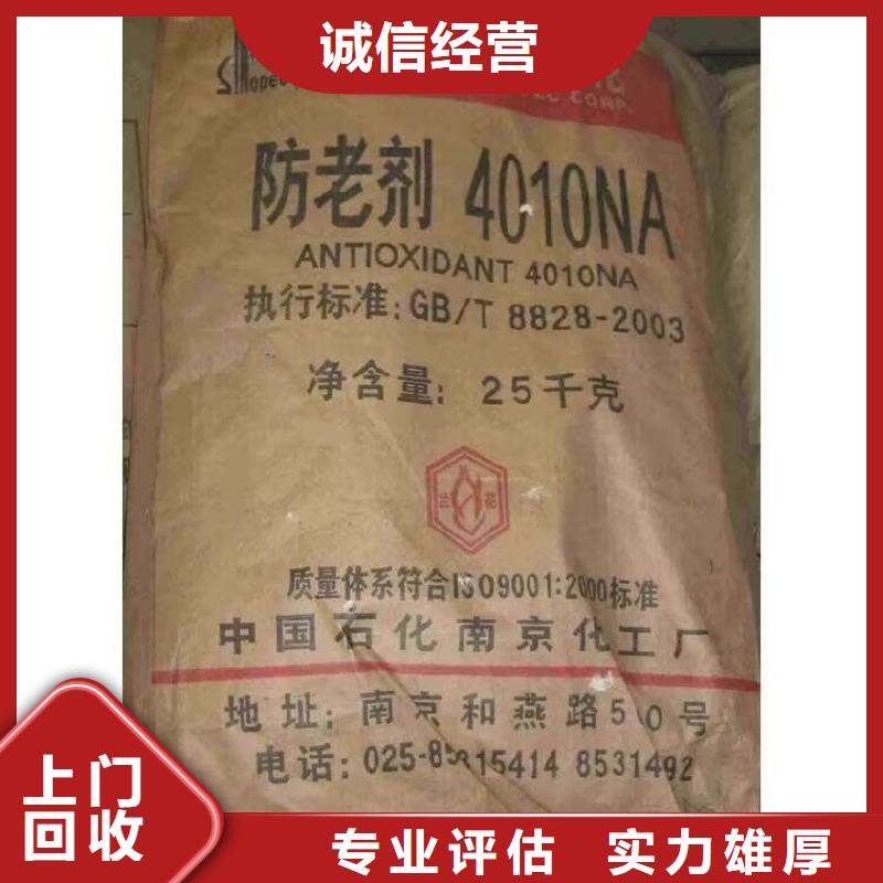 湘乡哪里回收过期异佛尔酮二异氰酸酯24小时上门回收