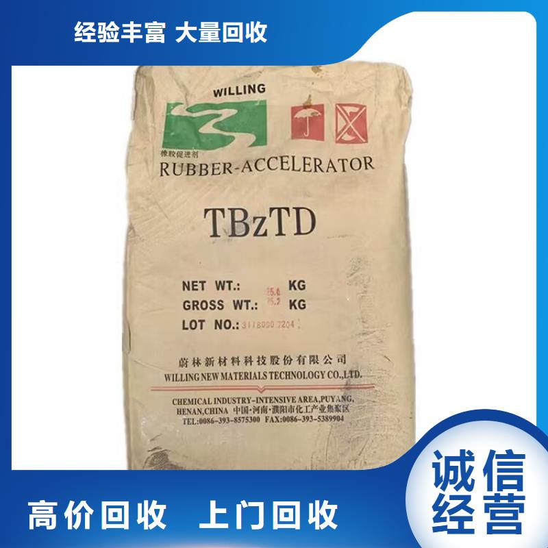 北海上门回收聚酰胺固化剂价格