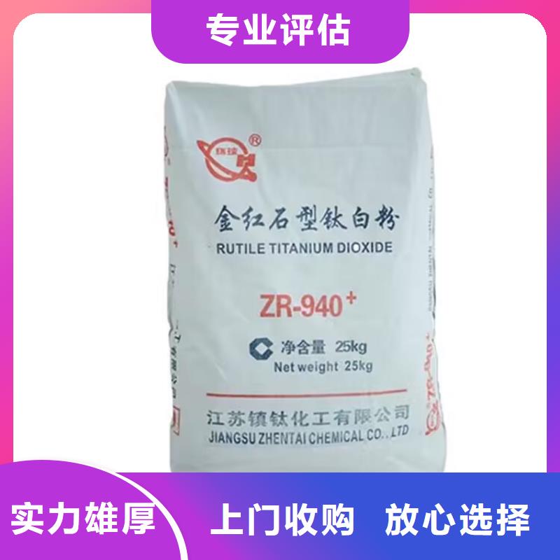 全国回收聚醚正规公司-回收氢氧化锂口碑良好
