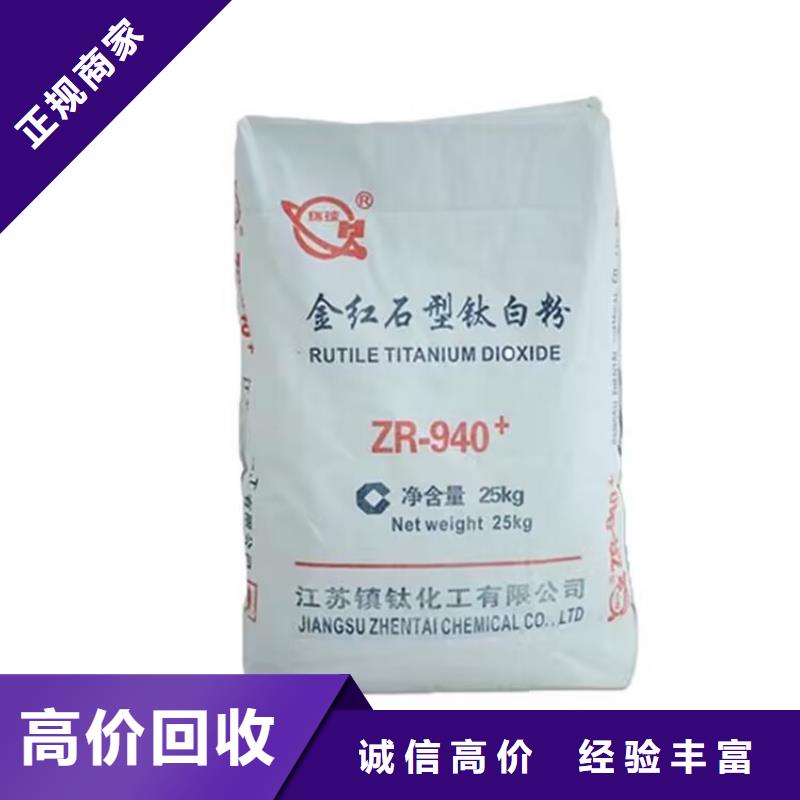 长葛回收环氧油漆的在哪里/24小时上门收购