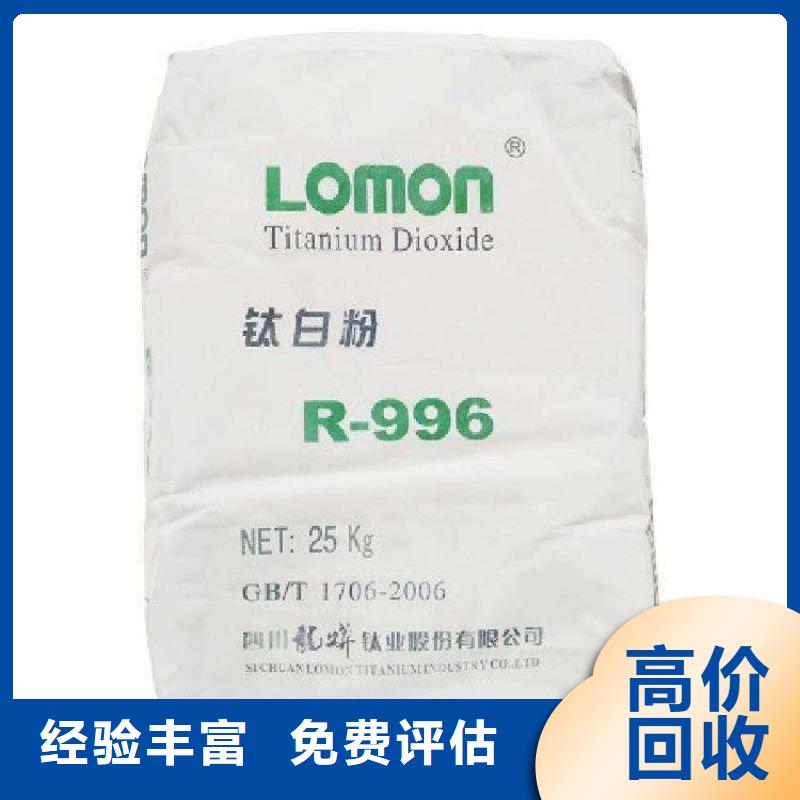 长葛回收环氧油漆的在哪里/24小时上门收购