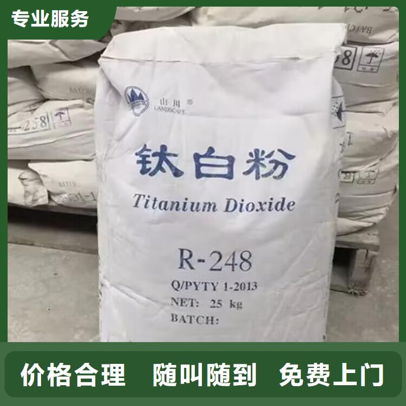 全国回收聚醚正规公司【回收环氧树脂】专业回收