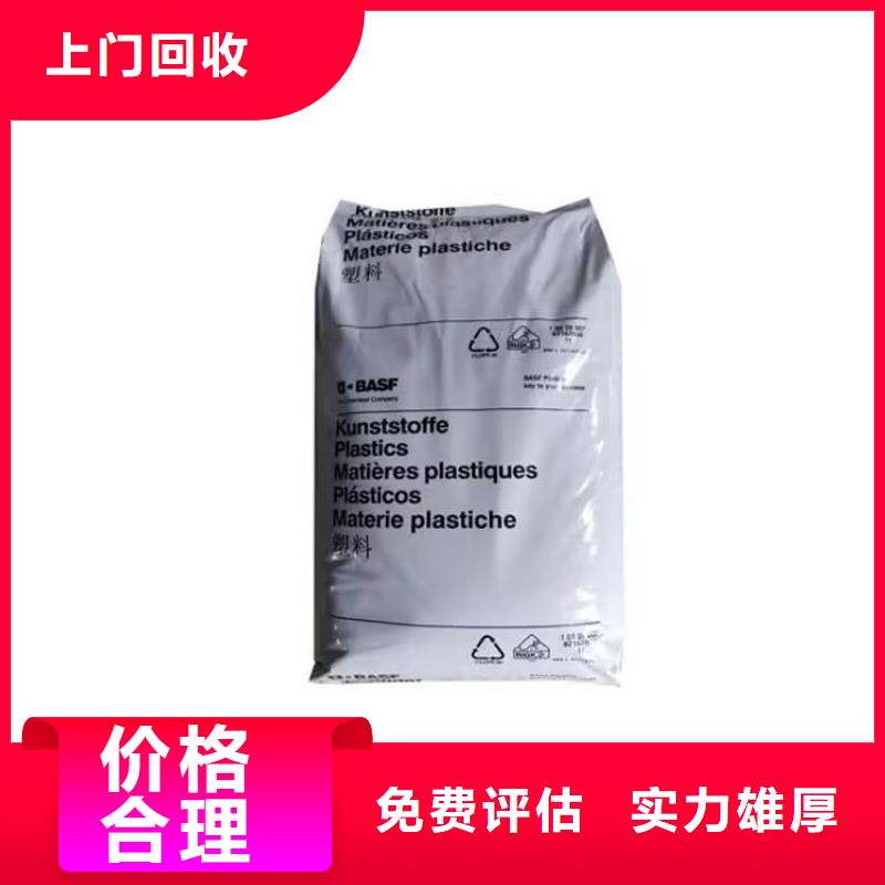 长期大量收购聚氨基甲酸酯树脂免费上门回收