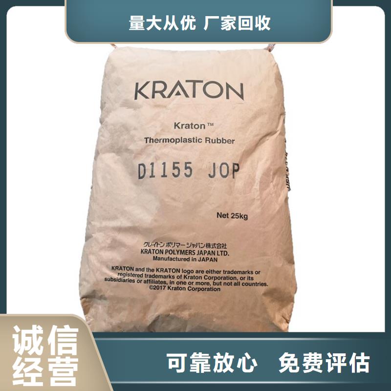 全国回收聚醚正规公司_回收环氧乙烯基树脂随叫随到