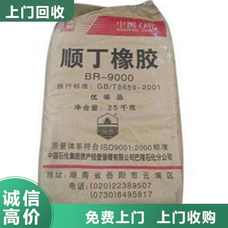 长期大量收购聚氨基甲酸酯树脂免费上门回收