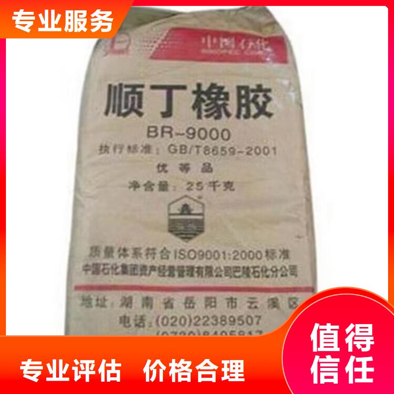 湘乡哪里回收过期异佛尔酮二异氰酸酯24小时上门回收