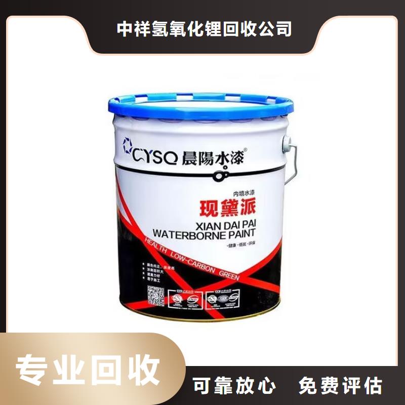 阜新上门回收钢结构油漆价格