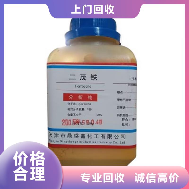 全国回收聚醚正规公司-回收氢氧化锂口碑良好