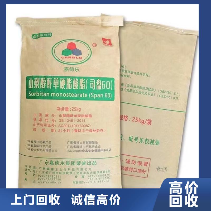 讷河24小时上门回收聚氨酯发泡剂