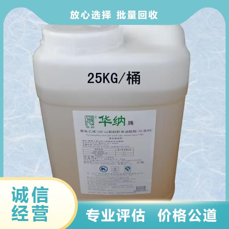 仪征上门回收全精炼石蜡高价回收