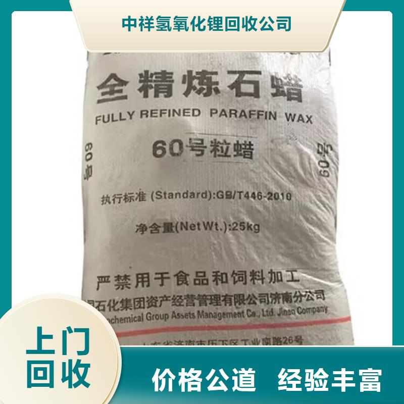 四川回收荧光颜料回收萜烯树脂