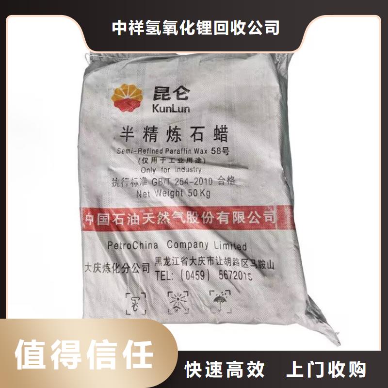 青岛哪里回收库存半精炼石蜡