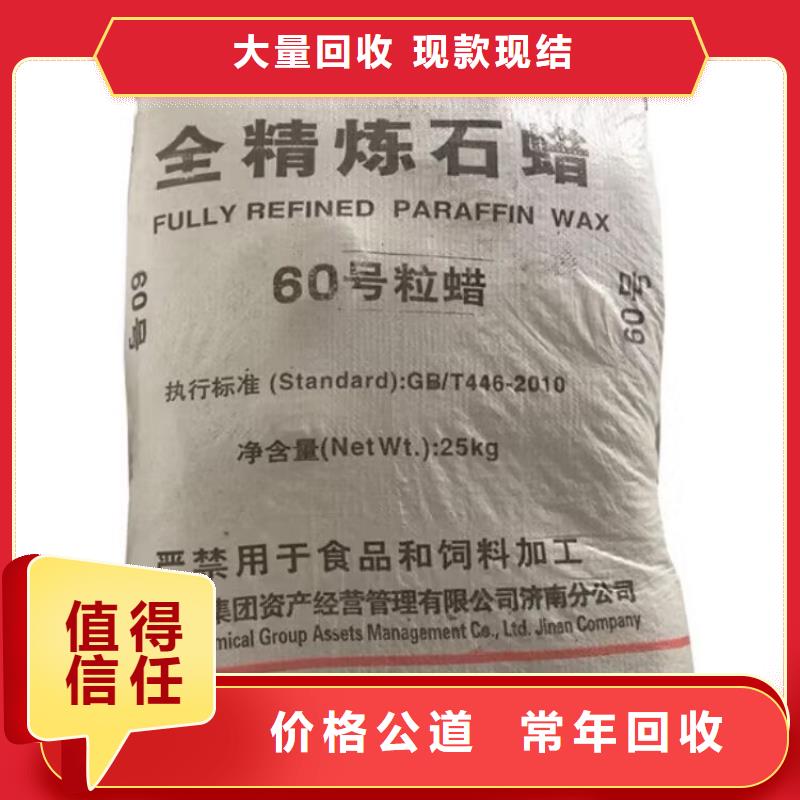 长期大量收购PVC糊树脂粉24小时上门收购