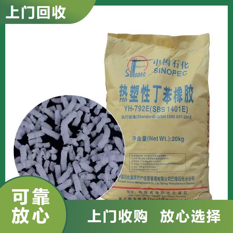 四平哪里回收废旧氯化石蜡