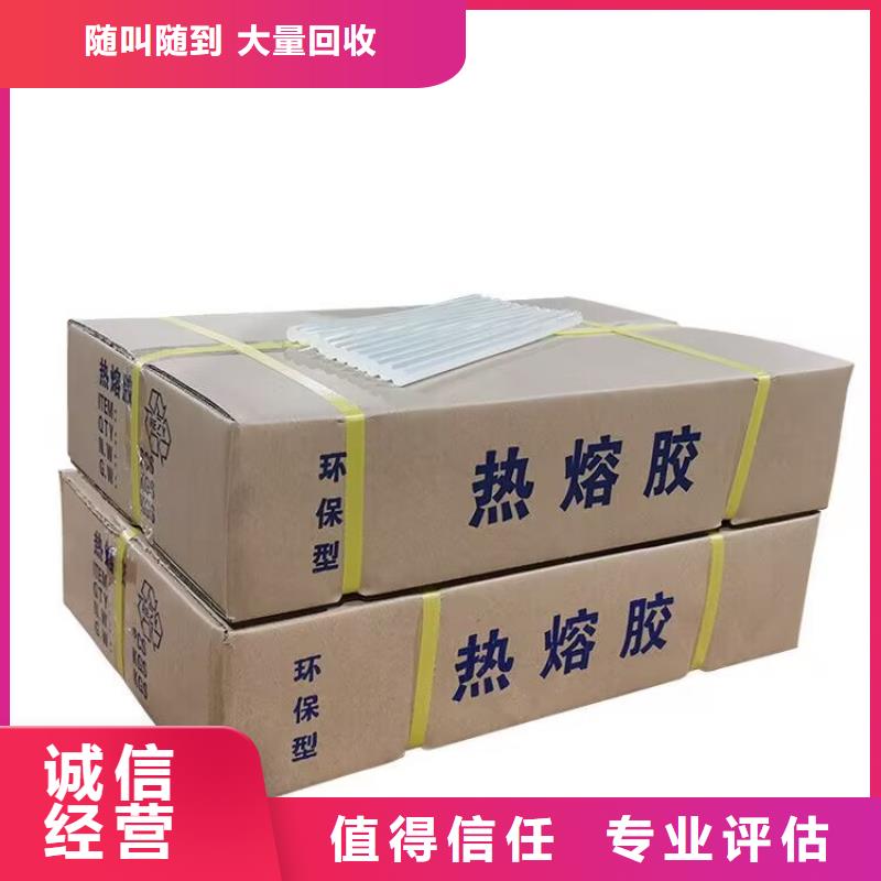 全国回收聚醚正规公司回收异氰酸酯上门快