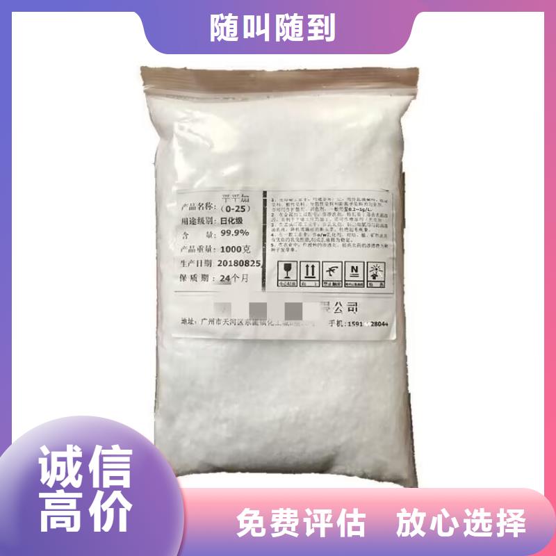 和龙上门回收石蜡公司