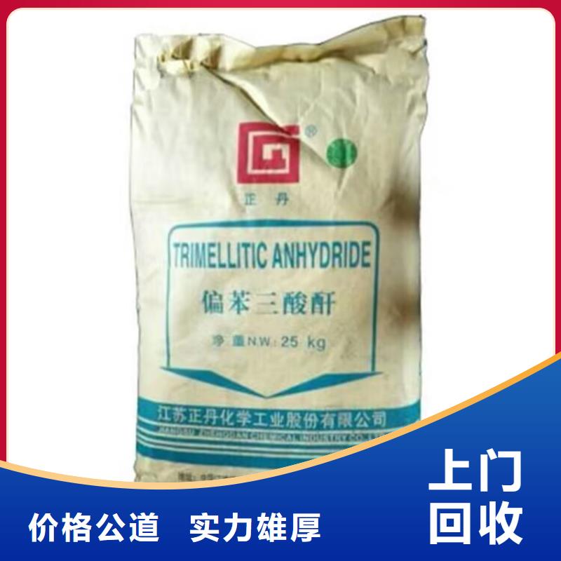 云浮哪里回收过期六亚甲基二异氰酸酯24小时上门回收