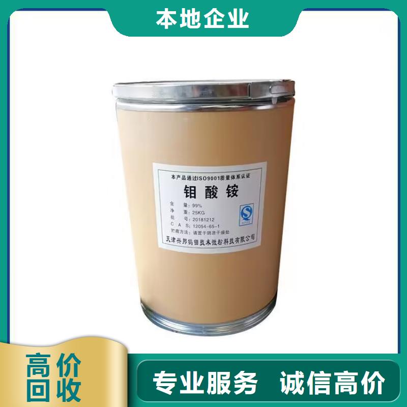 新泰上门回收石蜡价格行情