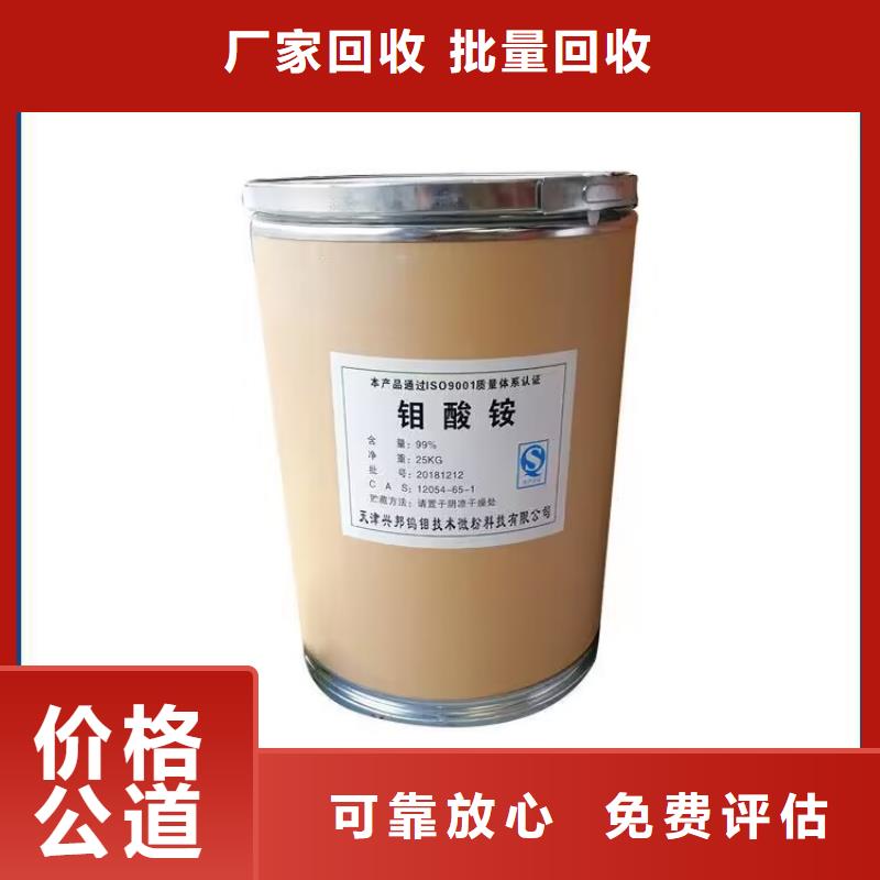 东营哪里回收废旧聚乙烯蜡