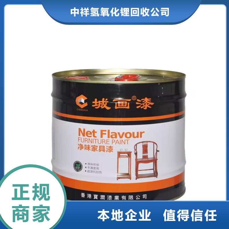 个旧回收金光红回收丙烯酸树脂