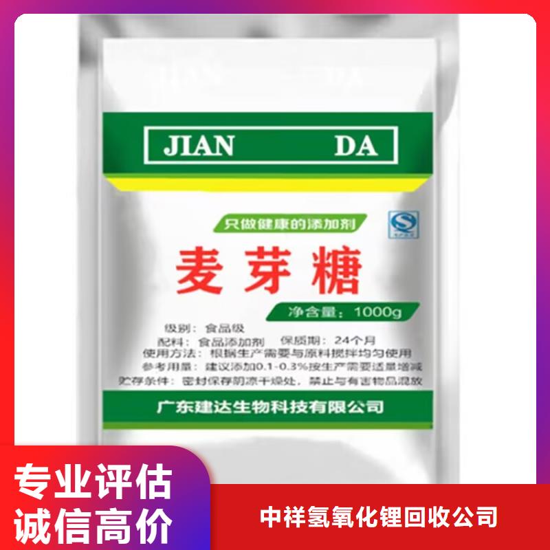 吐鲁番24小时上门回收聚氨酯黑白料