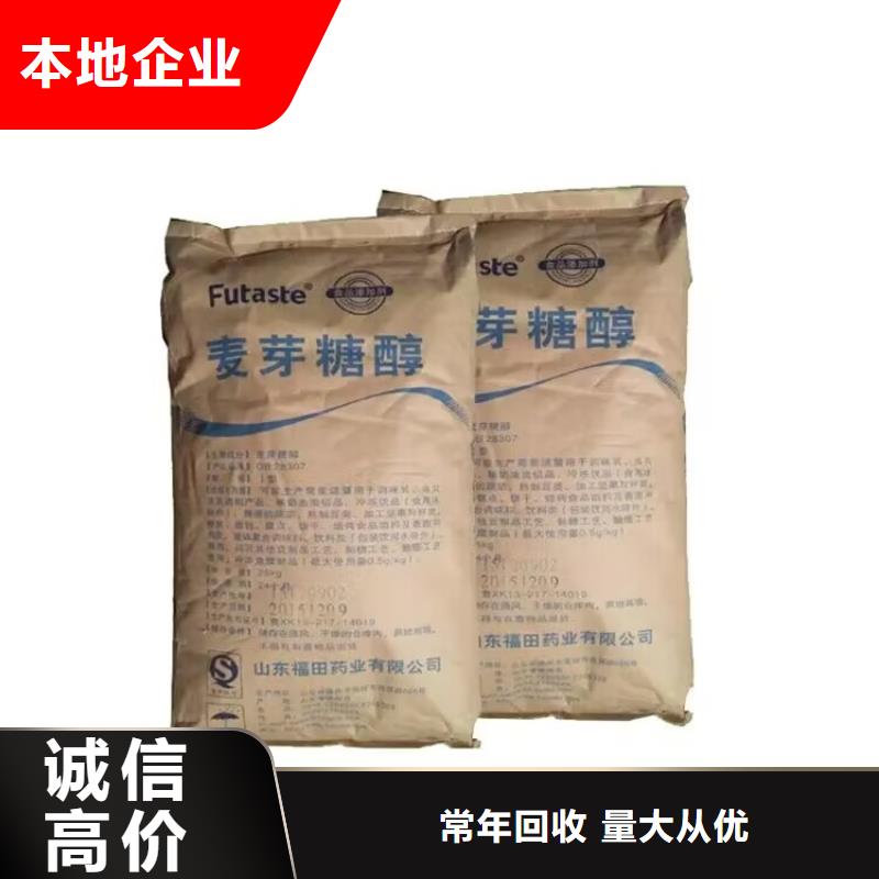 湘乡哪里回收过期异佛尔酮二异氰酸酯24小时上门回收