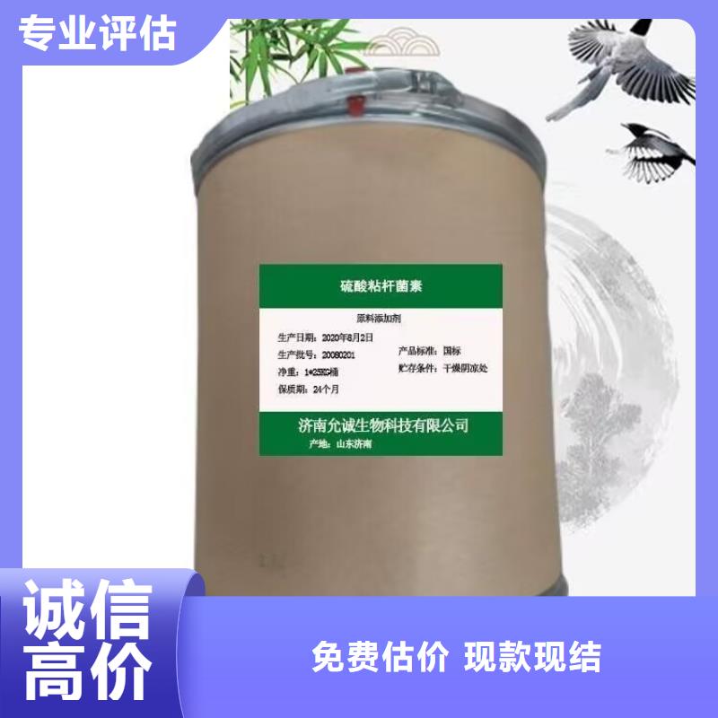 全国回收聚醚正规公司回收食品添加剂经验丰富