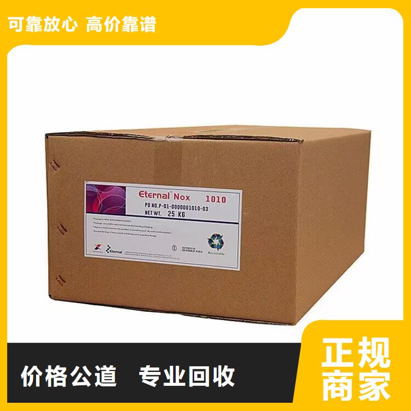 新乡回收丁腈橡胶大量收购