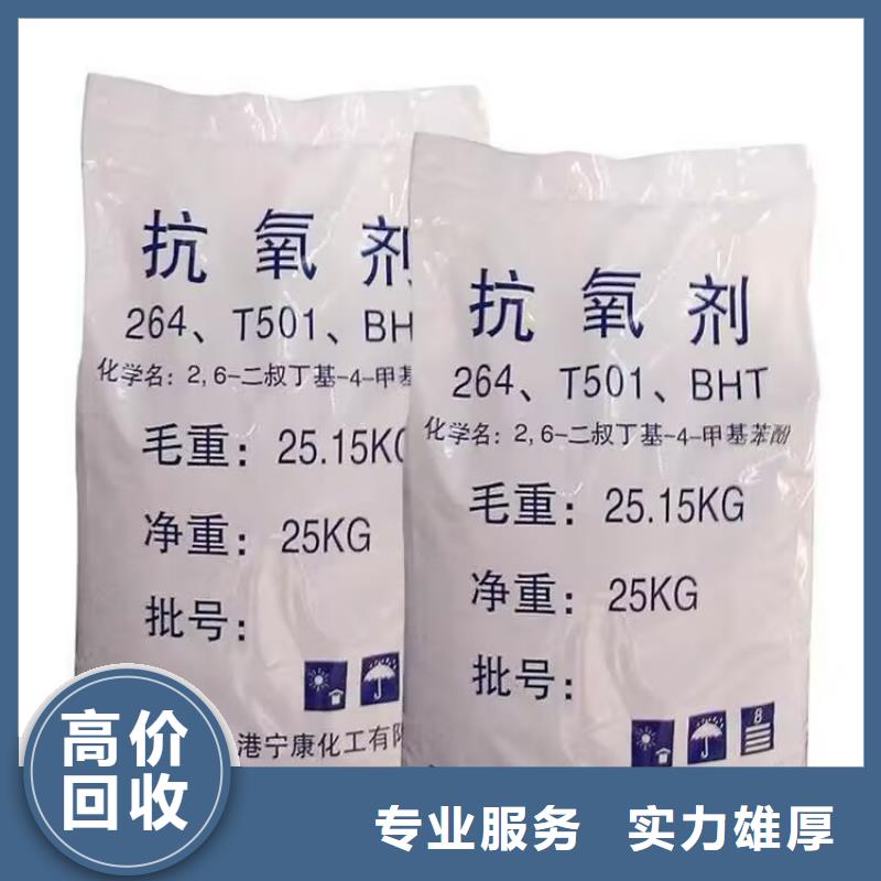 全国回收聚醚正规公司回收石油树脂口碑良好