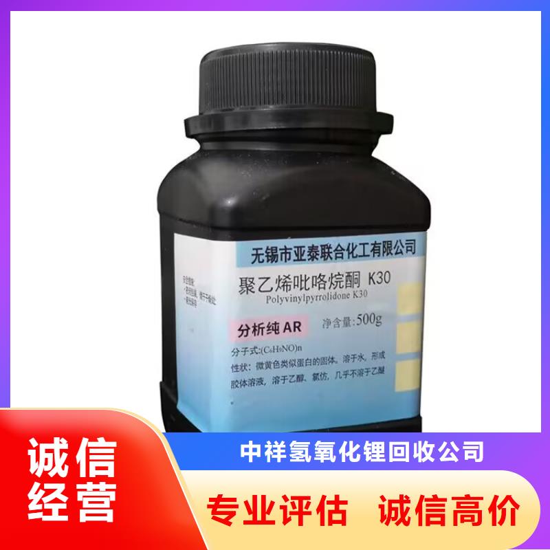 【全国回收聚醚正规公司回收食品添加剂专业服务】