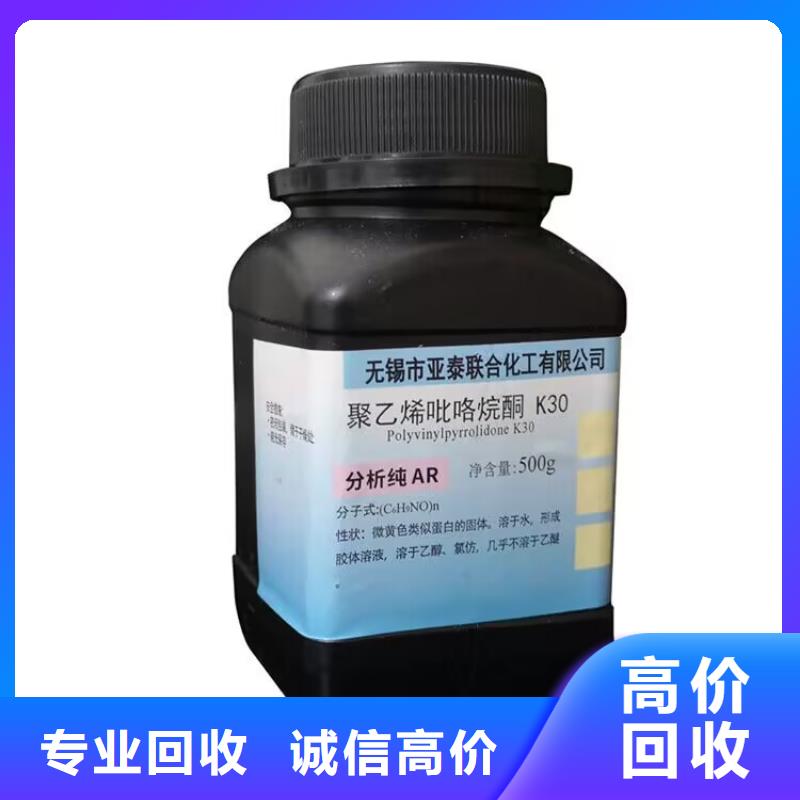潞城回收中铬黄回收聚酯树脂