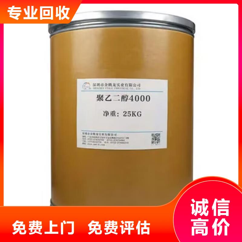 全国回收聚醚正规公司-二手颜料专业服务