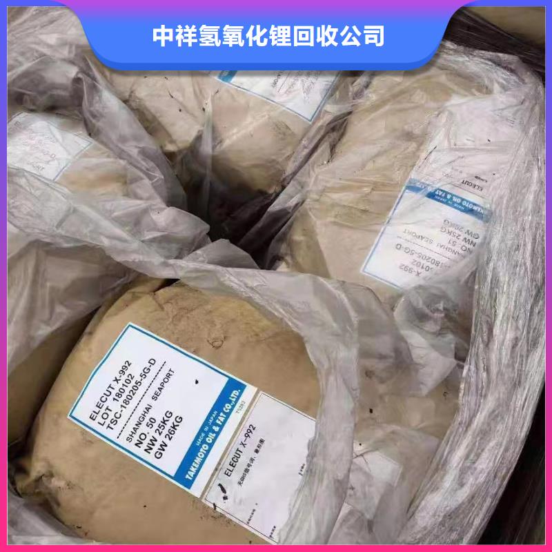 回收橡胶助剂回收碳酸锂放心选择