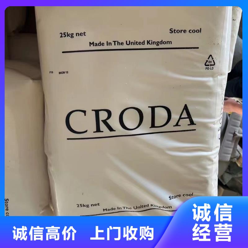 回收橡胶助剂-【回收食品添加剂】正规商家