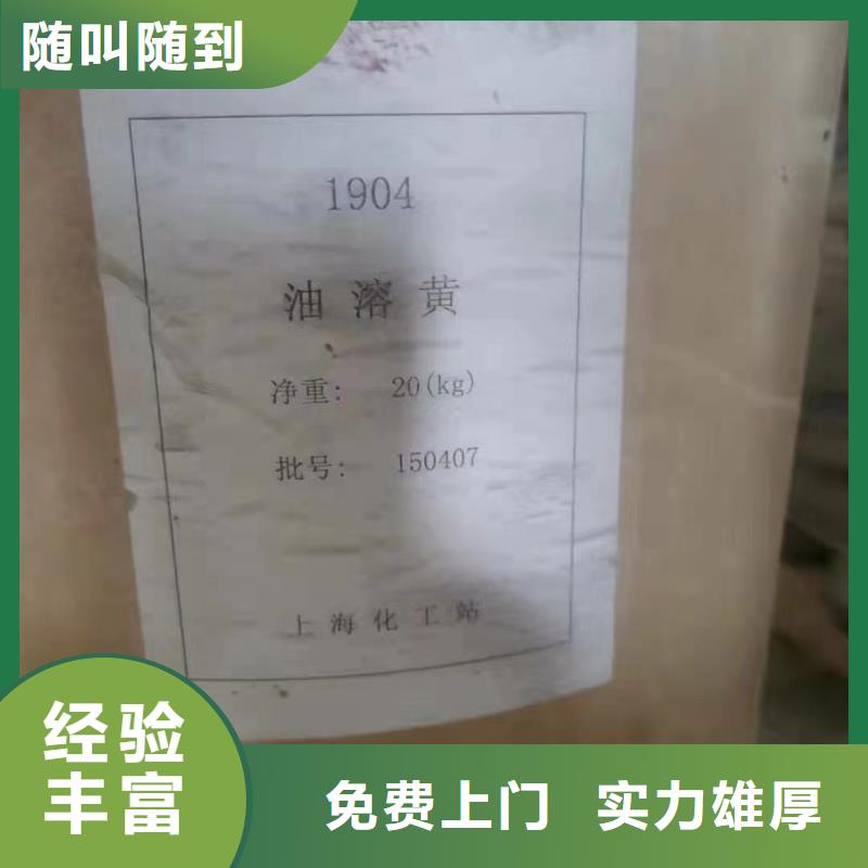 【回收橡胶助剂_回收氢氧化锂批量回收】