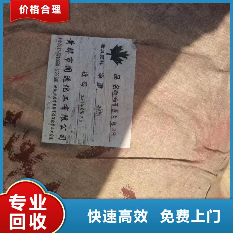回收橡胶助剂二手废旧溶剂服务好
