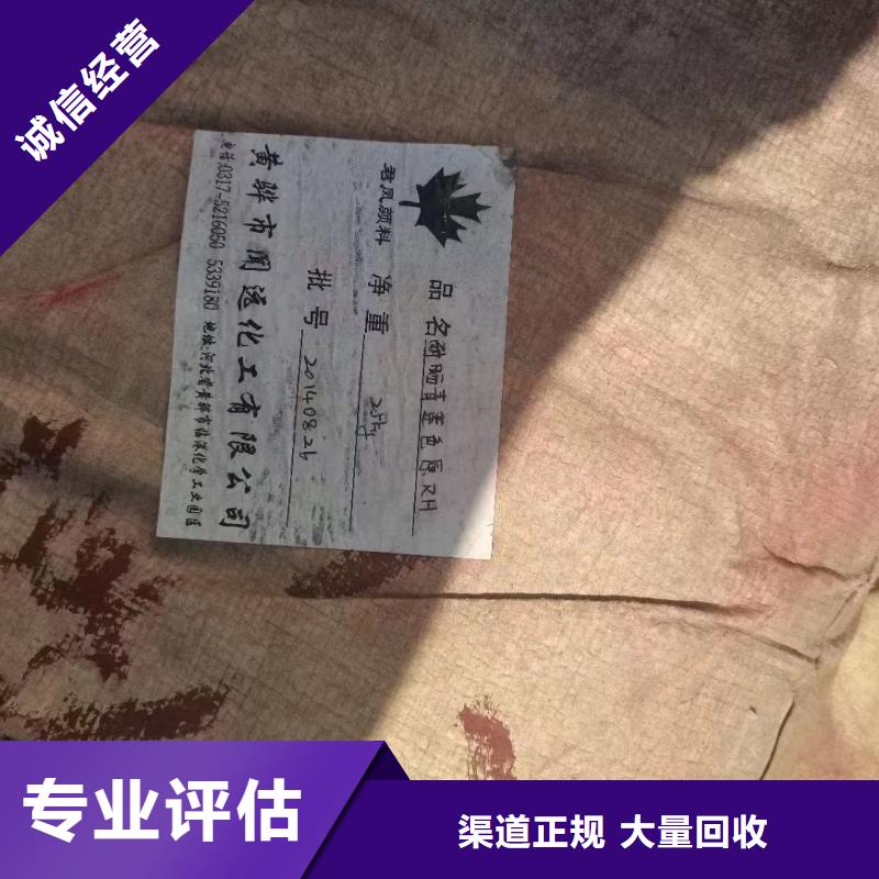 回收橡胶助剂二手聚合MDI诚信高价
