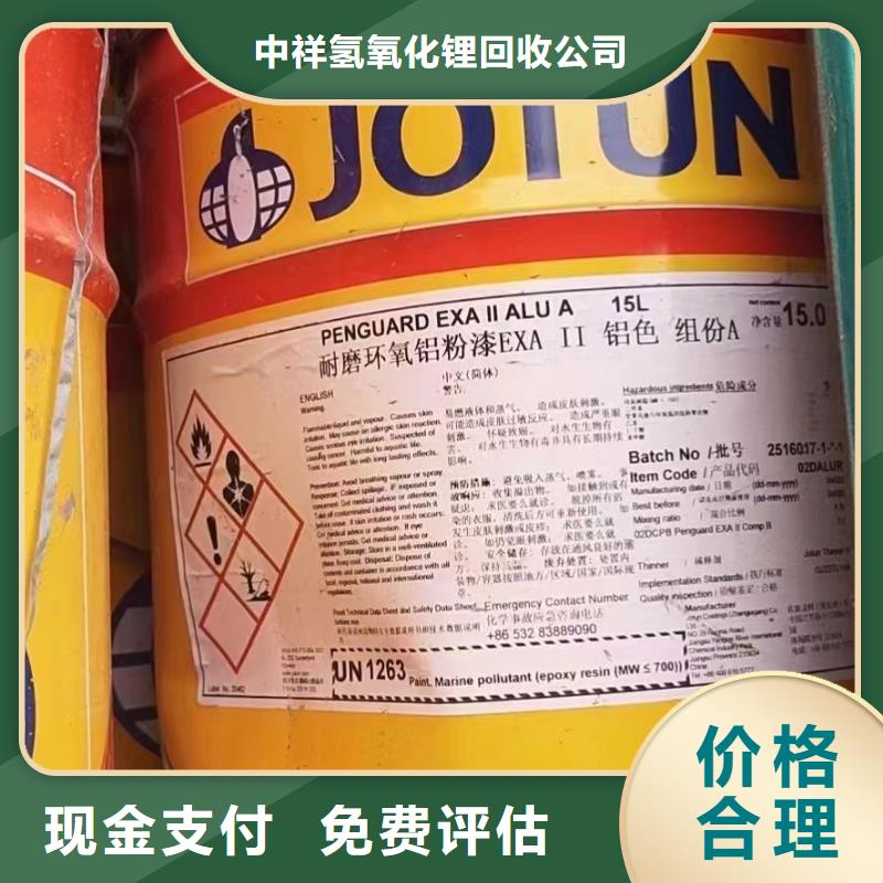 【回收橡胶助剂,二手丙烯酸树脂高价靠谱】