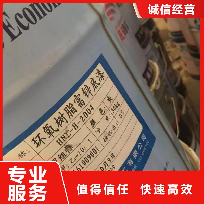 【回收橡胶助剂回收工地剩余油漆涂料批量回收】