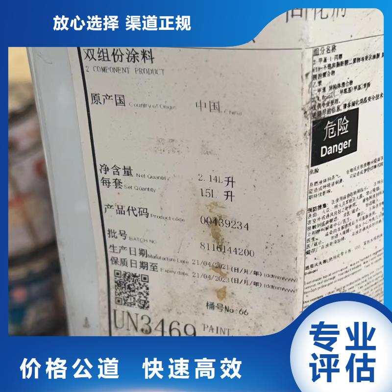 回收橡胶助剂-二手丙烯酸树脂放心选择