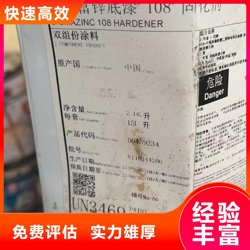 【回收橡胶助剂】回收石油树脂经验丰富