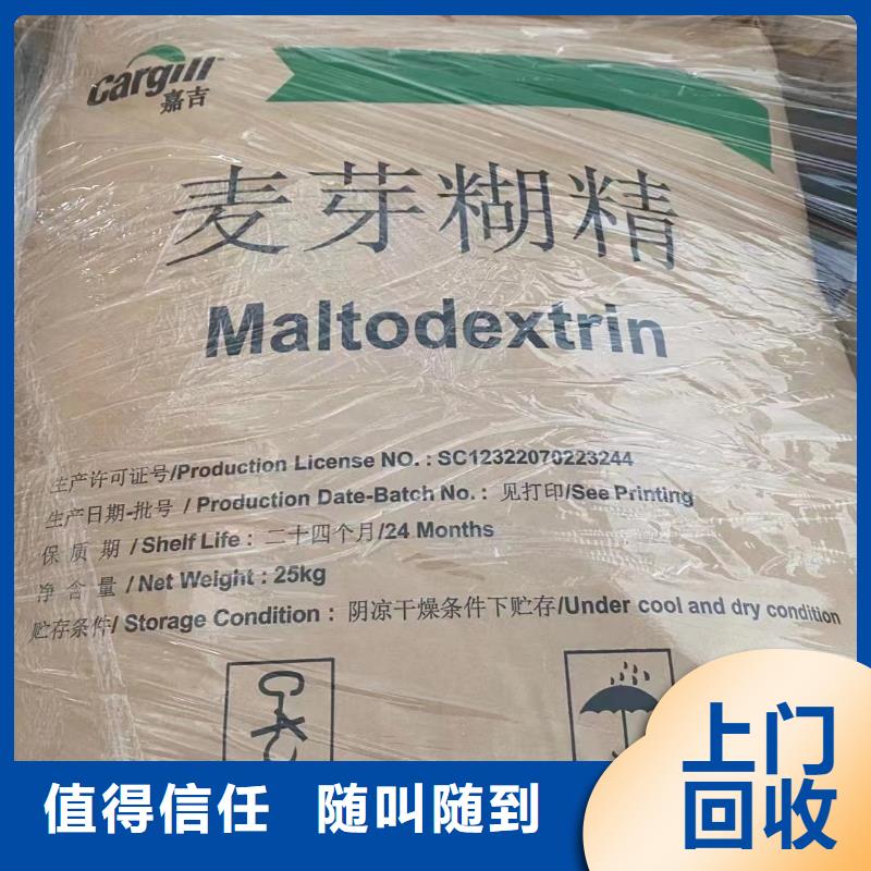 回收橡胶助剂【回收聚合MDI】口碑良好