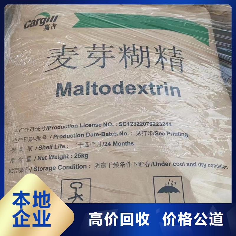 锦州上门回收汽车漆价格