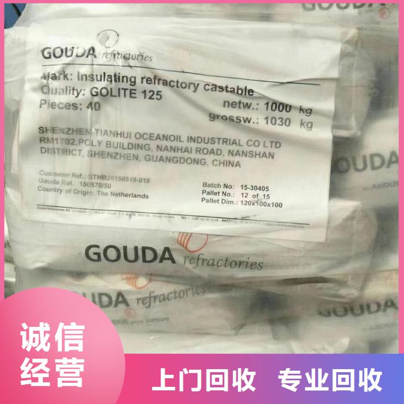 枣庄哪里可以回收废旧蜡块