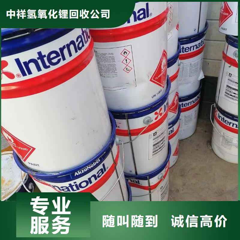 【回收橡胶助剂】-回收食品添加剂免费评估