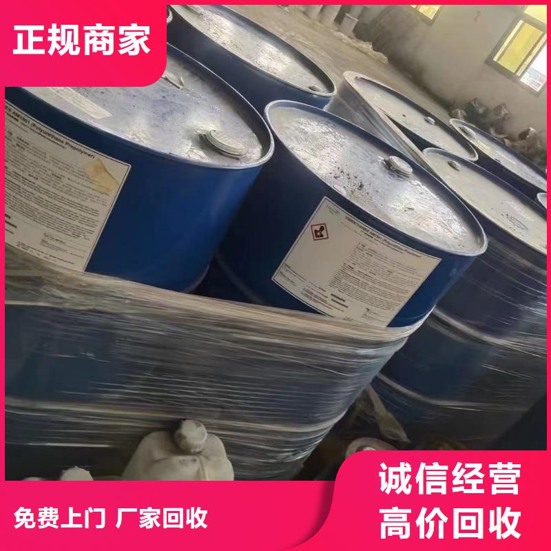 回收橡胶助剂-二手丙烯酸树脂放心选择