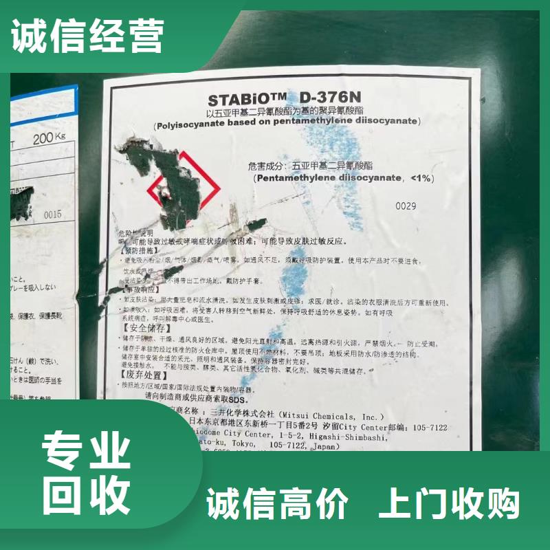 回收橡胶助剂回收食品添加剂出价高