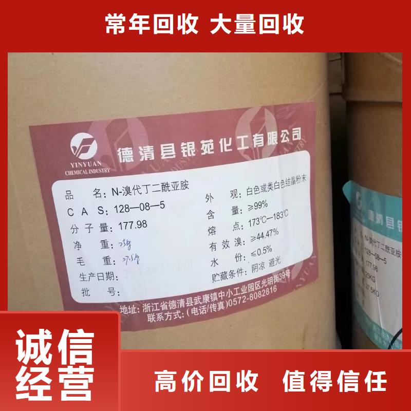 【回收橡胶助剂回收临期树脂诚信合作】