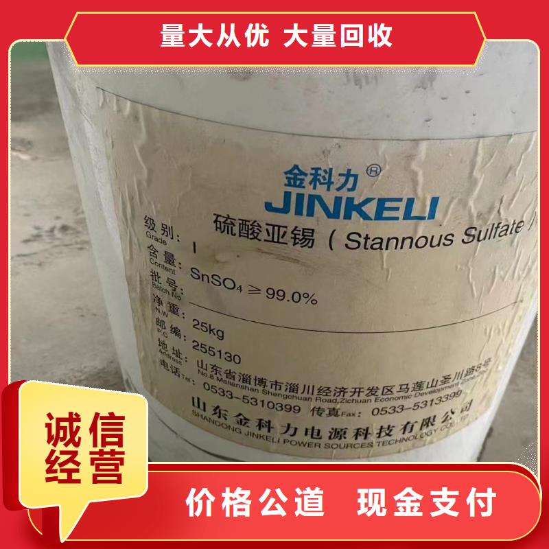 【回收橡胶助剂】二手食品添加剂诚信经营