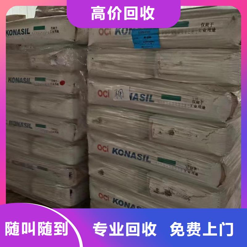 唐山免费上门回收聚醚发泡剂
